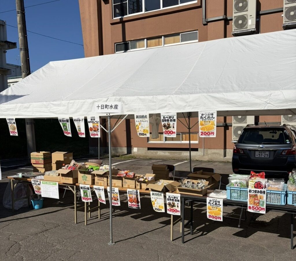 とおかまち特産市場の十日町水産の売店